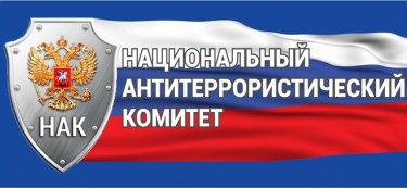 1_НАК.jpg
