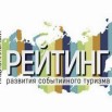 рейтинг туризма.jpg