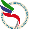 Минспорт РД.png