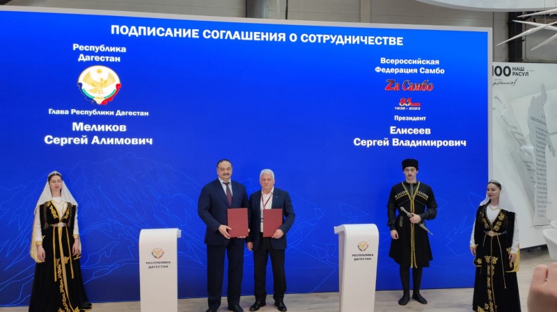 Дагестан и Всероссийская федерация самбо договорились о сотрудничестве