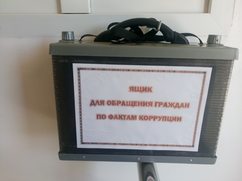  Борьба с коррупцией в Казбековском районе. Ящики для обращений будут установлены в муниципальных организациях.    