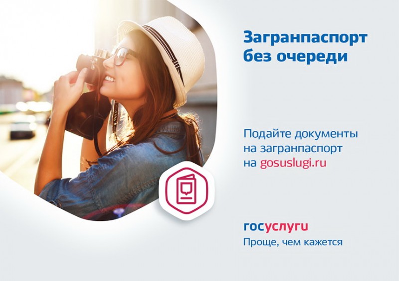 Оформление загранпаспорта.jpg