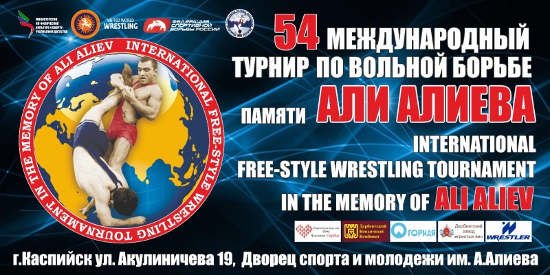 Программа 54-го Международного турнира по вольной борьбе памяти Али Алиева