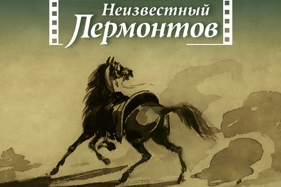 «Киногостиная» в рамках проекта в  Дагестане, пройдут показы документальных лент  о Суворове и   Лермонтове. 	