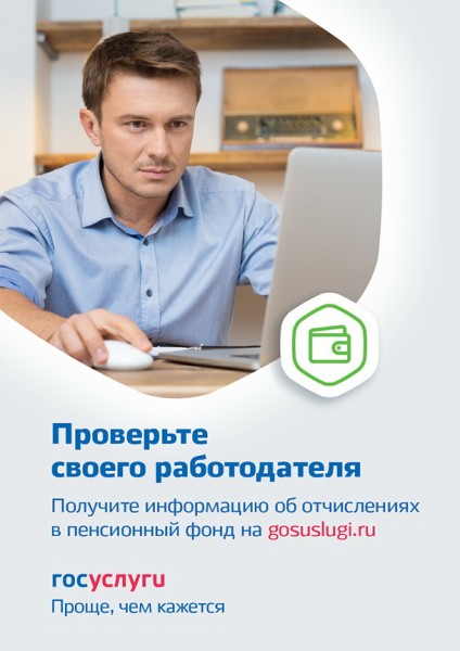 Проверка пенсионных накоплений.jpg