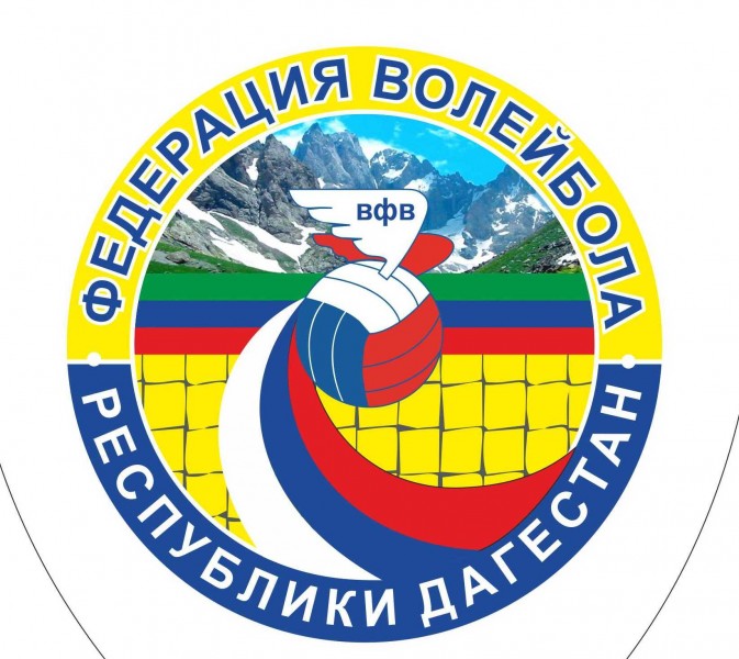 Анонс отчетно-выборной конференции  РОО «Федерация волейбола Республики Дагестан»