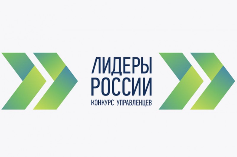 Дагестанцев приглашают к участию в конкурсе управленцев «Лидеры России».