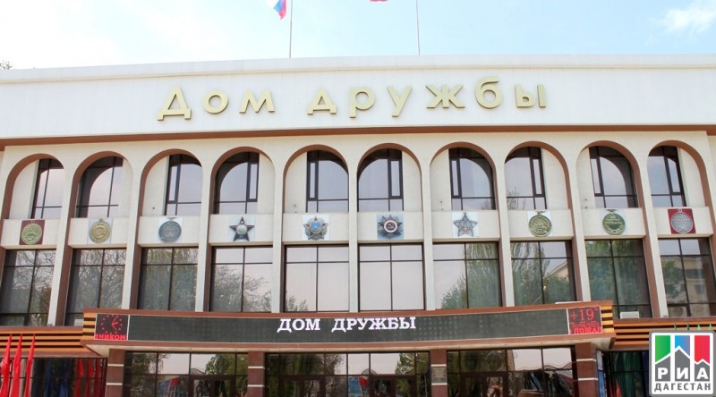  Образовательный форум  стартовал сегодня в большом зале Дома Дружбы в Махачкале