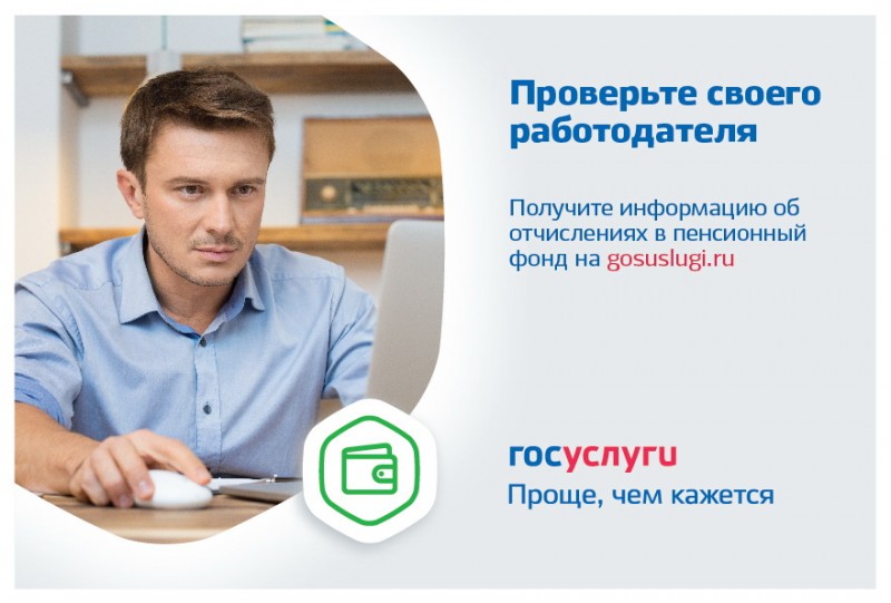 Как поверить своего работодателя.jpg