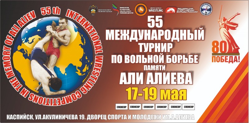 Каспийск примет 55-й борцовский турнир имени Али Алиева
