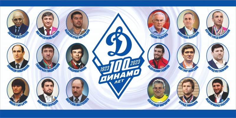 В Дагестане отметят 100-летие ВФСО «Динамо»