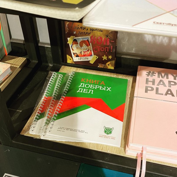 В Дагестане реализуют проект "Книга добрых дел"