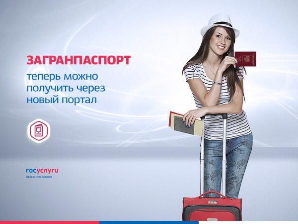 Загранпаспорт без очереди 2.jpg