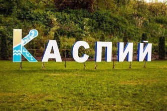 "Сохранение биологического разнообразия в Кавказско-Каспийском регионе"прием заявок в первую молодежную школу уже начался. 