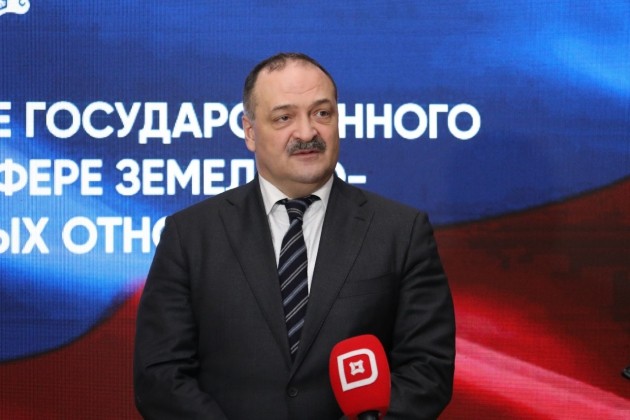 Сергей Меликов: «Мы будем вовлекать земли федерального значения в крупные инвестиционные программы»