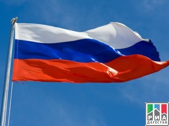В День Государственного флага России,  в Махачкале  пройдут праздничные мероприятия. 	