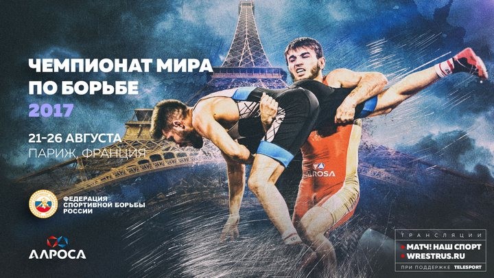 Гаджимурад Рашидов - серебряный призер чемпионата мира по вольной борьбе 