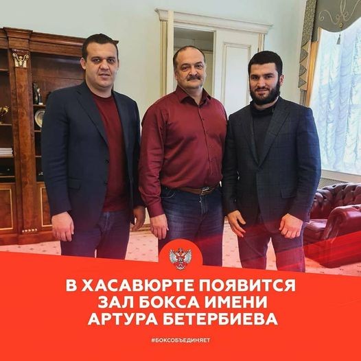 В Хасавюрте появится зал бокса имени Артура Бетербиева 