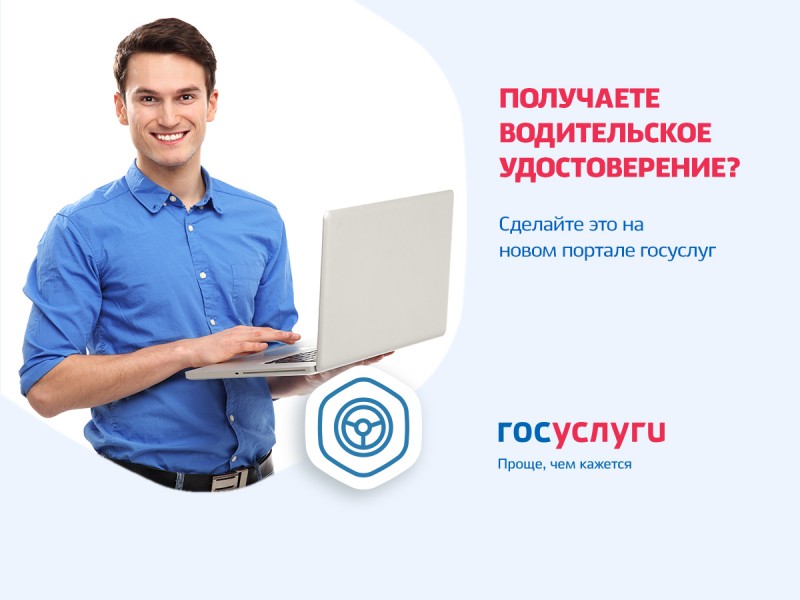 Водительские права.jpg