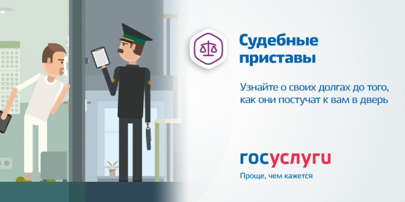 судебные приставы.jpg