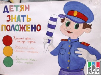 « Минутка безопасности»  в школах Махачкалы пройдут занятия по безопасному поведению на дорогах.
